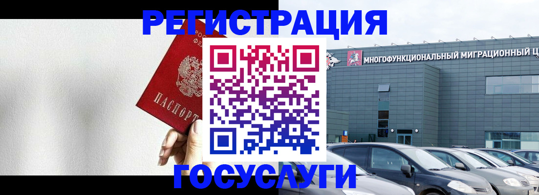 прописка штамп в Плавске