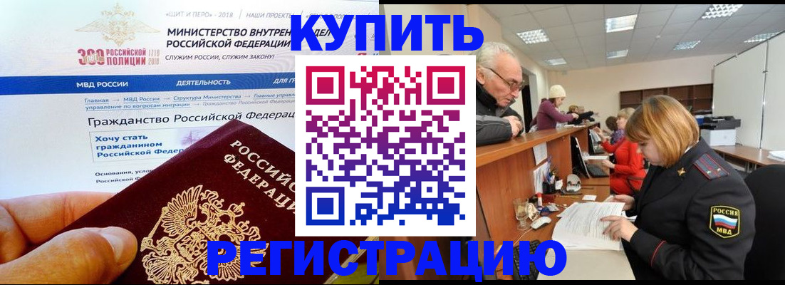 прописка гарантия в Плавске