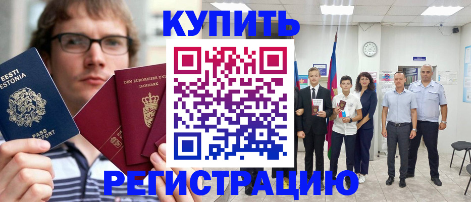 прописка для школы в Плавске