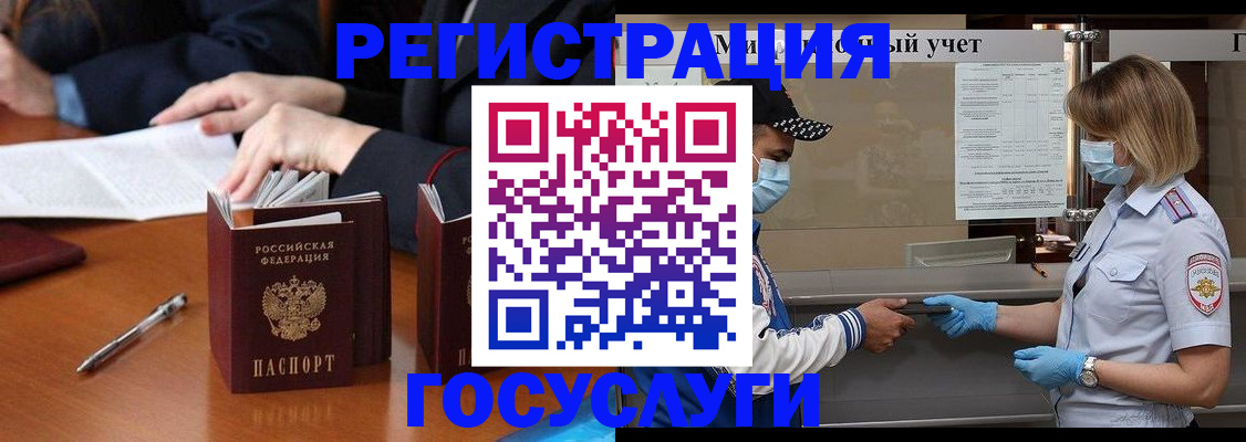 временная регистрация поиск в Плавске